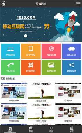 河南WEB APP开发