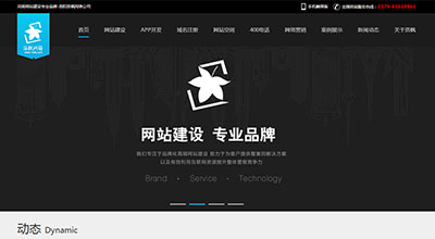 洛阳企业网络营销型网站