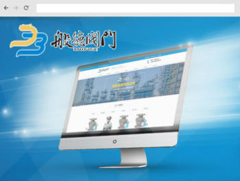 河南洛阳网站建设案例展示-般德阀门-企业电子商务型网站建设